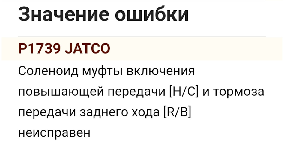 Неисправность вариатора — Lada Vesta SW Cross, 1,6 л, 2020 года ...