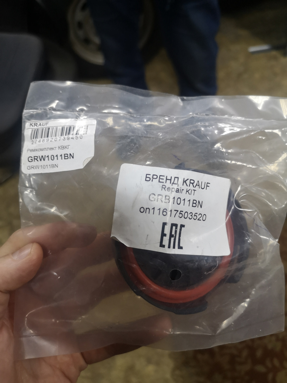 GRW1011BN Ремкомплект КВКГ KRAUF | Запчасти на DRIVE2
