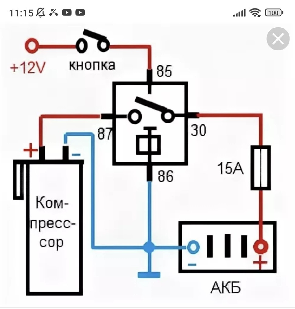 Сигнал через реле схема