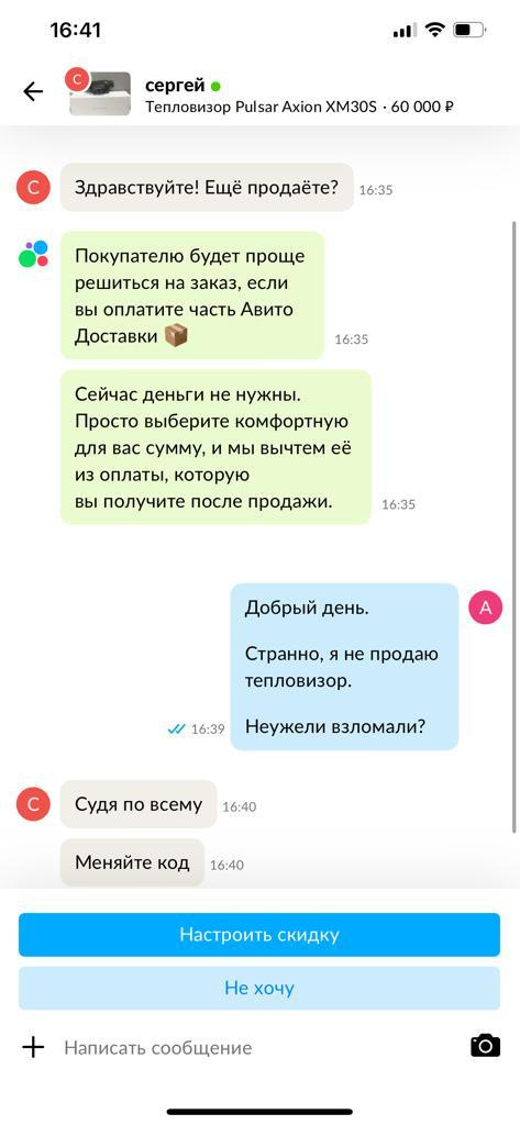 Славянский шкаф продан есть