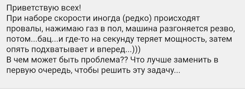 Тупит при резком разгоне Солярис — Сообщество «Правильное Обслуживание ...