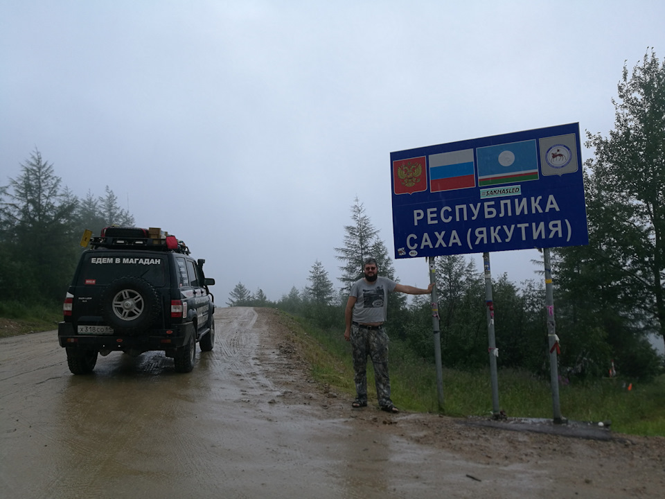 Еду в магадан. УАЗ Патриот Якутия. УАЗ Патриот Якутск. Едем в Магадан. УАЗ Патриот Магадан.