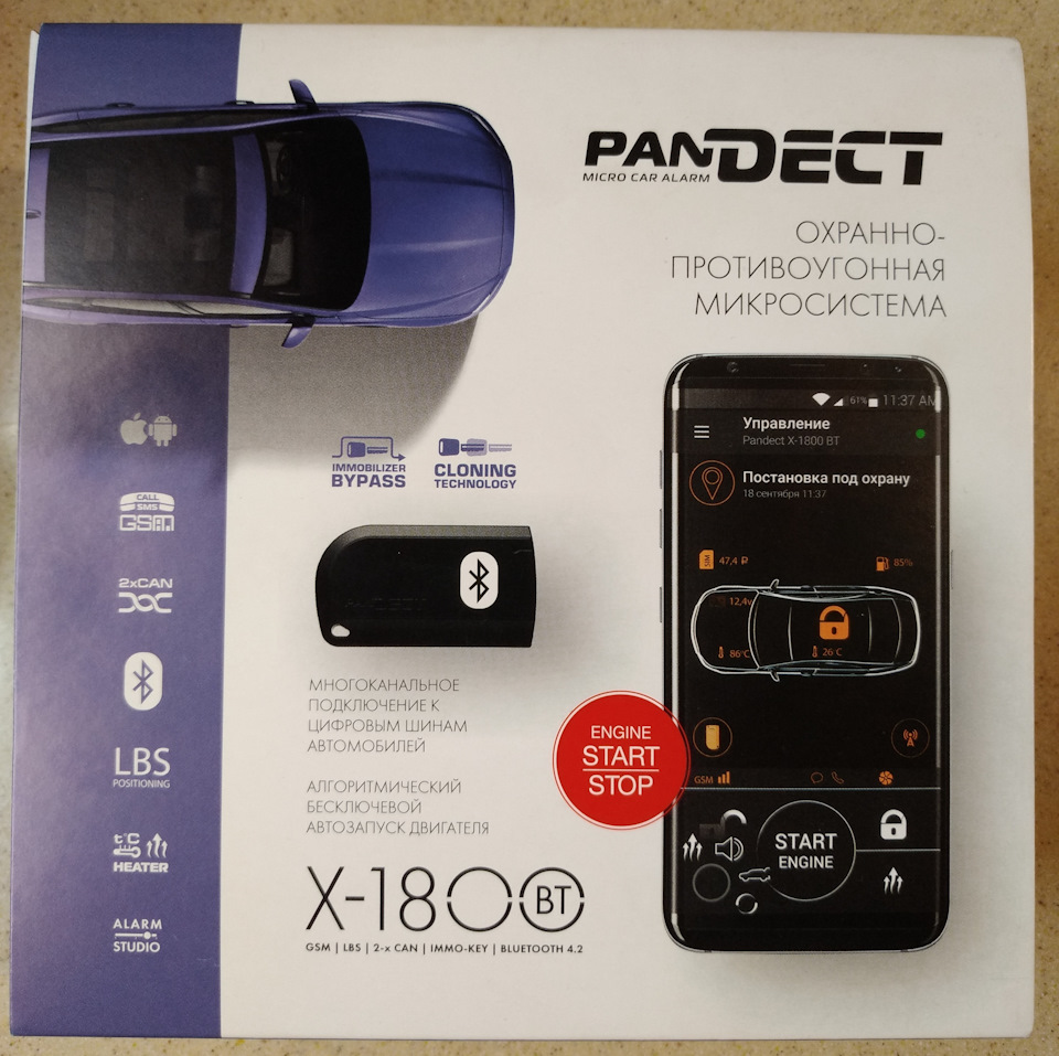 Охранная система Pandora Pandect X-1800 BT: надежная защита