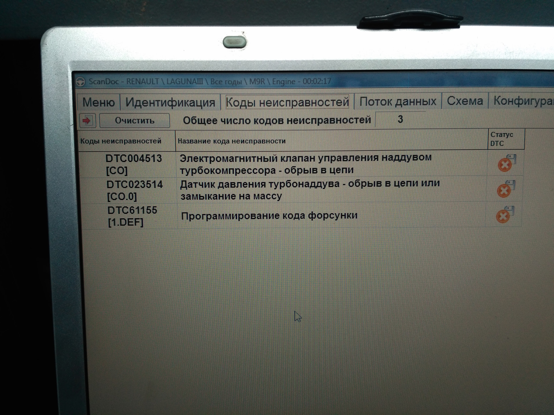 Ошибка впрыска рено. Коды ошибок Рено Лагуна 2. Renault Laguna 2 check Injection. Рено ошибка dtc516c64. Dtc019024 ошибка на Рено.