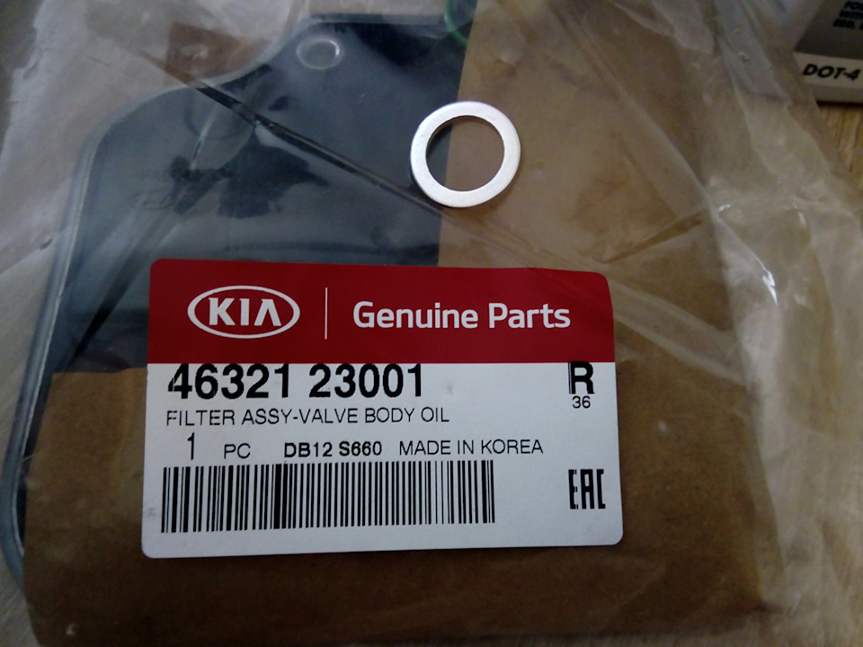 4632123001 МАСЛЯНЫЙ ФИЛЬТР ДЛЯ АКПП Солярис, Рио KIA HYUNDAI | Запчасти ...