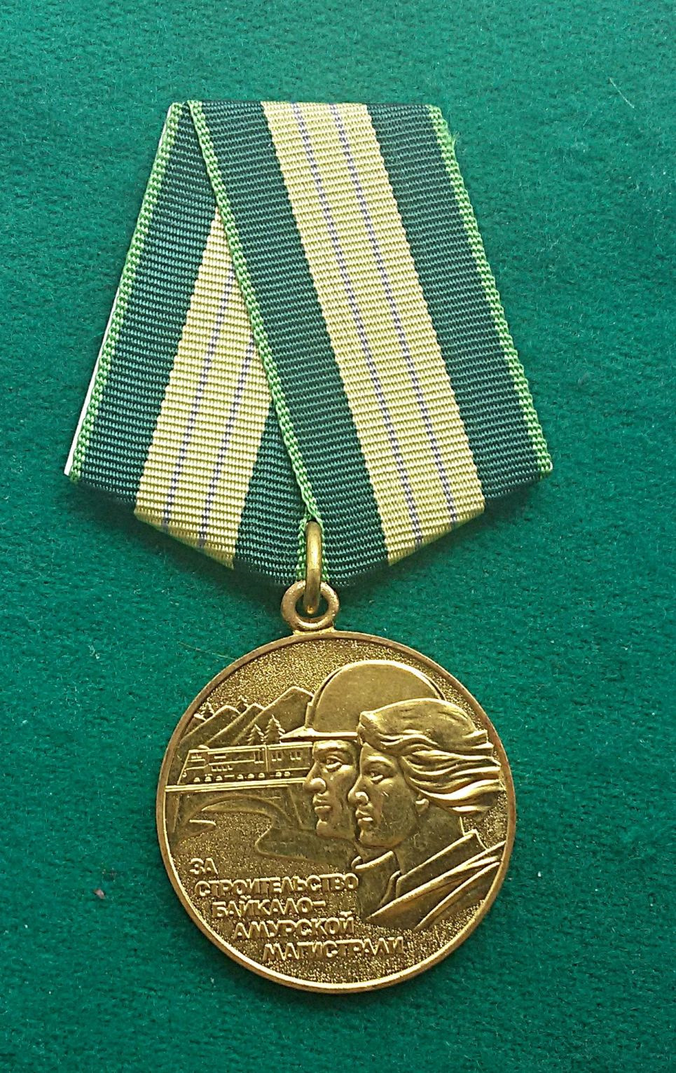 Медпль «50 лет байкало-амурской магистрали». Медпль «50 лет байкало-амурской магистрали». Медали ждв войск бам. 40 лет баму медаль. Медаль за строительство байкало-амурской магистрали.