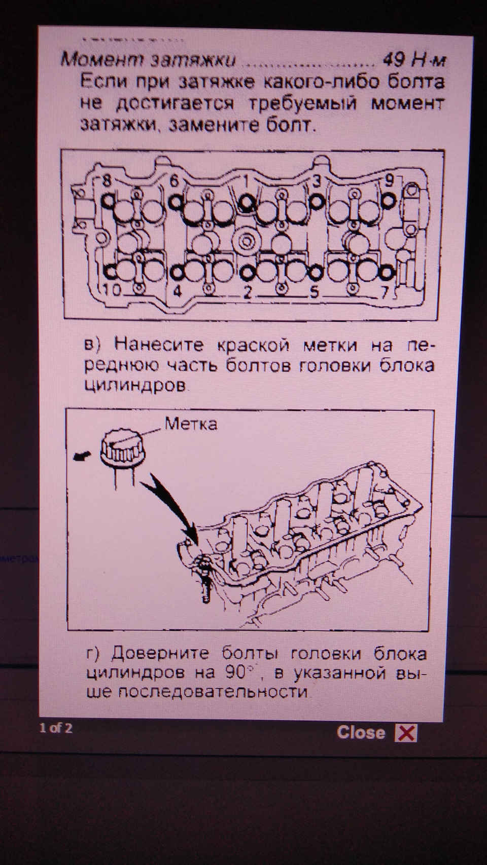 Момент затяжки митсубиси l200