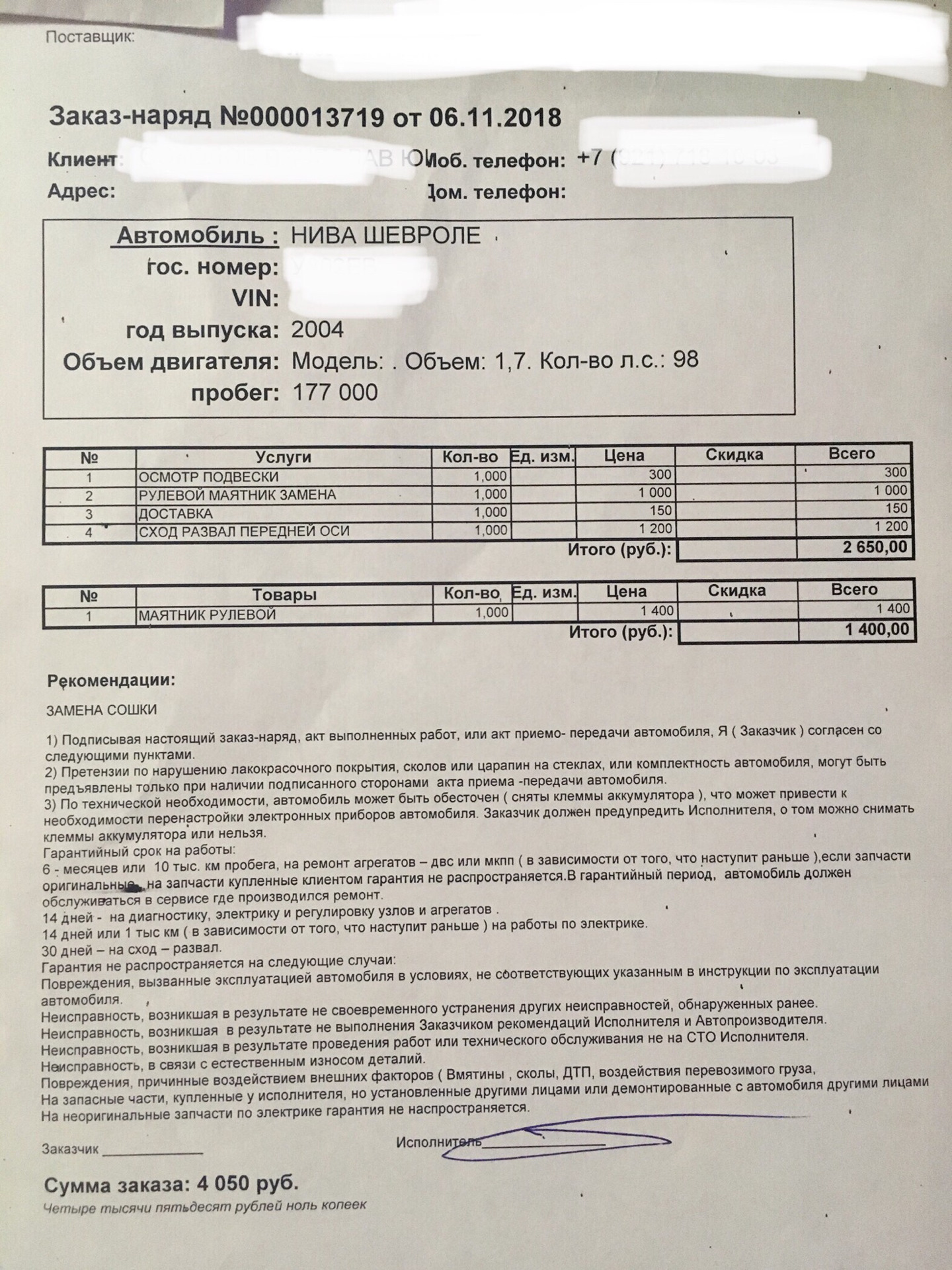 После удара об бордюр скривилось колесо — Chevrolet Niva, 1,7 л, 2004 ...