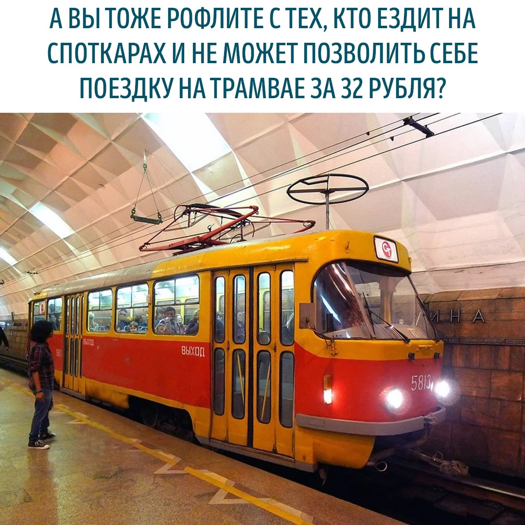 метро транспорт