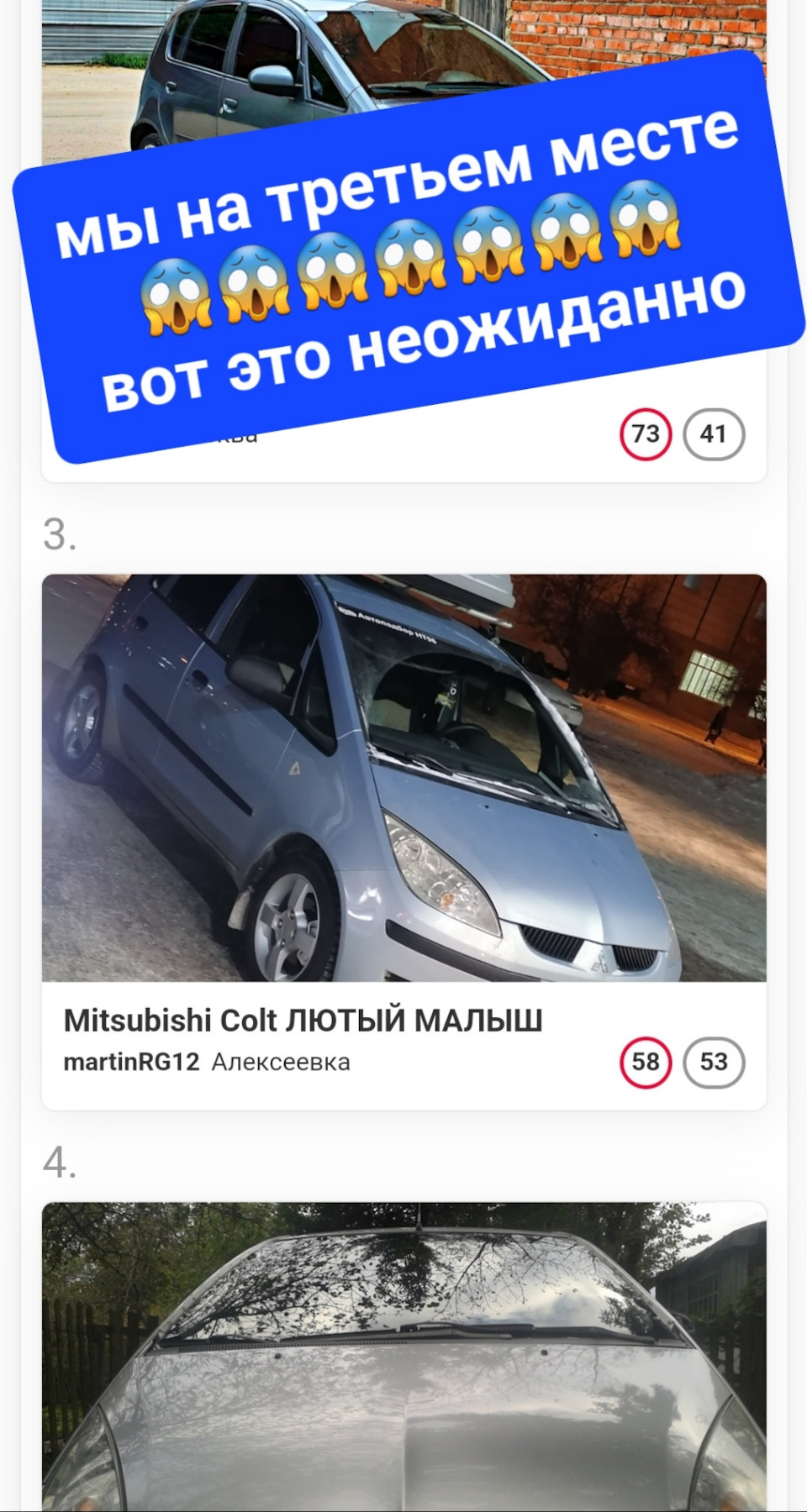 3 место в ТОП ✔️Mitsubishi Colt✔️ — Mitsubishi Colt VI, 1,1 л, 2004 года |  наблюдение | DRIVE2