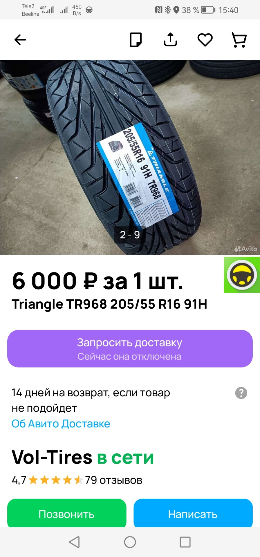 Летняя резина? — Toyota Corolla (140/150), 1,6 л, 2010 года | шины | DRIVE2