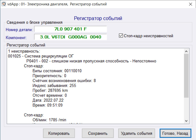 Фото в бортжурнале Volkswagen Touareg (1G)