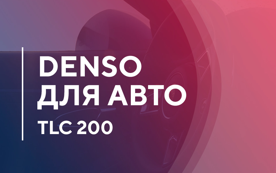 какие свечи на крузере 200 дизель. Смотреть фото какие свечи на крузере 200 дизель. Смотреть картинку какие свечи на крузере 200 дизель. Картинка про какие свечи на крузере 200 дизель. Фото какие свечи на крузере 200 дизель