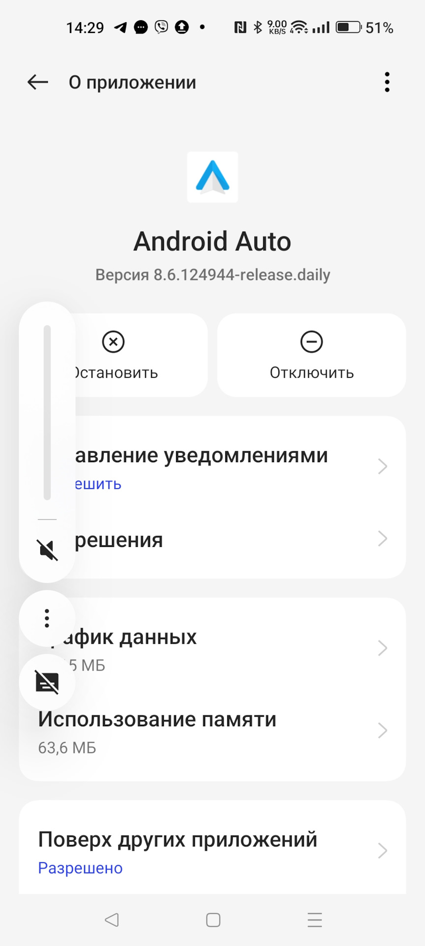 Новый интерфейс Android Auto Coolwalk (инструкция по активации) — Skoda  Kodiaq, 1,4 л, 2019 года | автозвук | DRIVE2