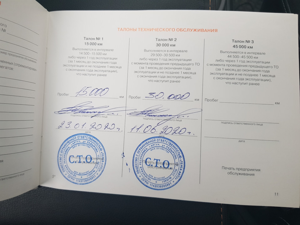 ТО 2, Регистратор через предохранитель, Обратные клапаны омывайки ...