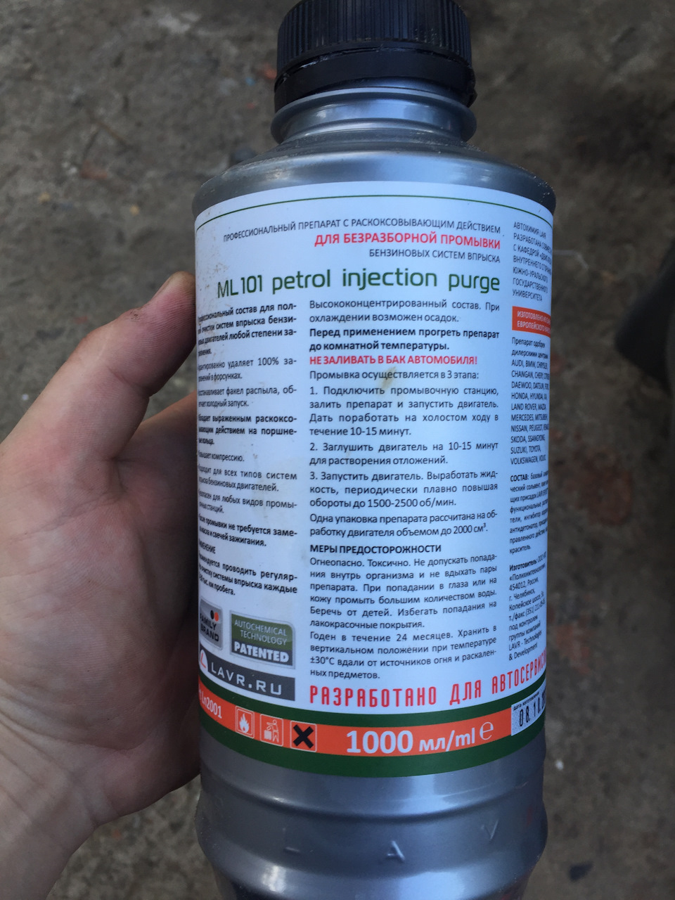 Фото в бортжурнале Ford Focus Hatchback II. Запчасти на фото: ML101, 454012