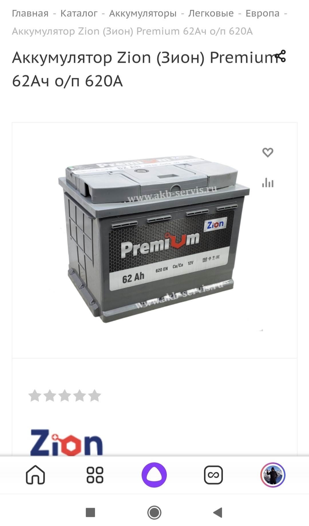 Отсоединение клемм аккумулятора. Причина замены аккумулятора автомобиля. Украли аккумулятор. 6. Через сколько лет менять аккумулятор.