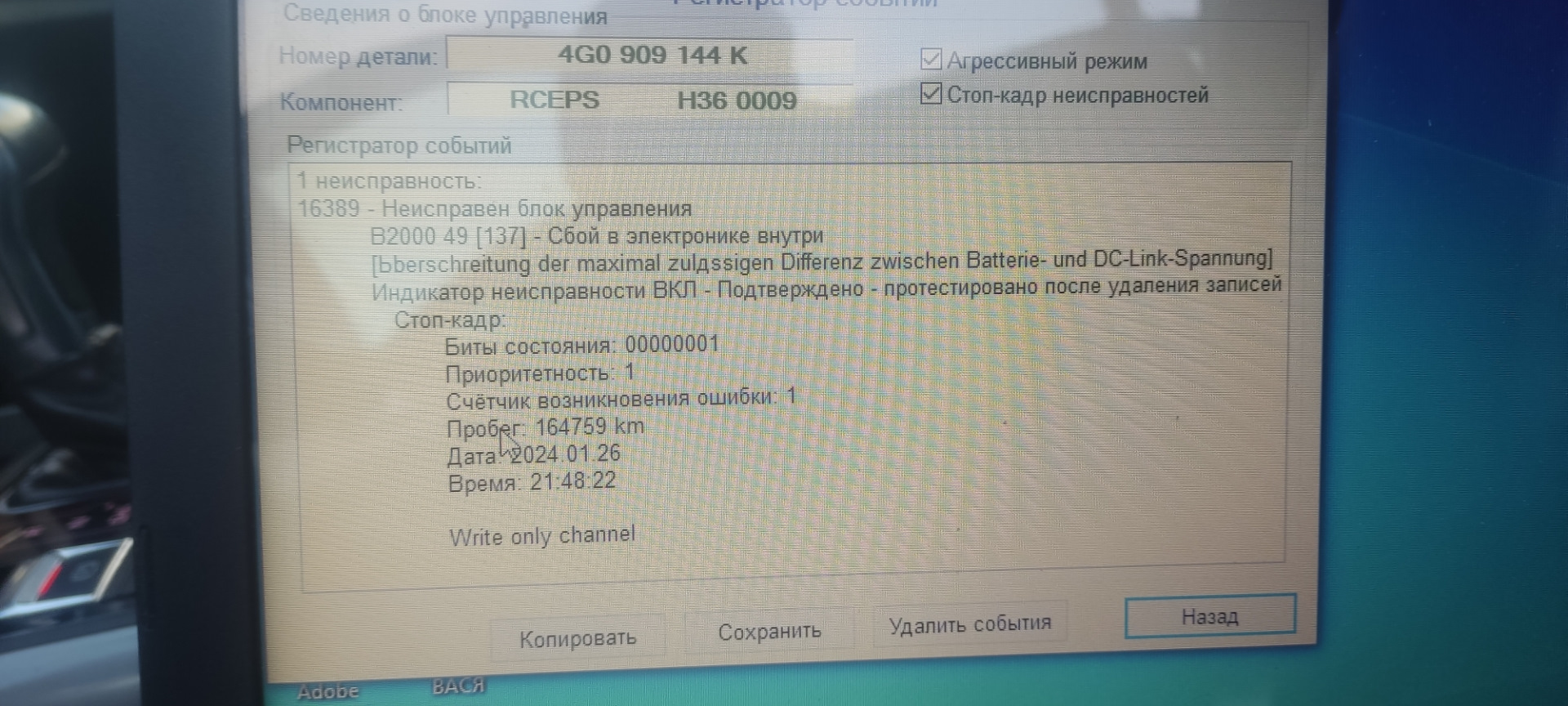 Ремонт электрорейки и прочее — Audi A6 (C7), 2 л, 2012 года | поломка ...