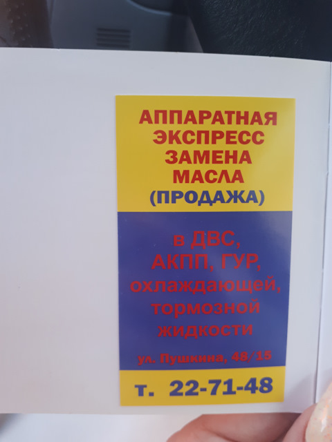 Смазочные материалы и эксплуатационные жидкости ГСМ Honda HR-V
