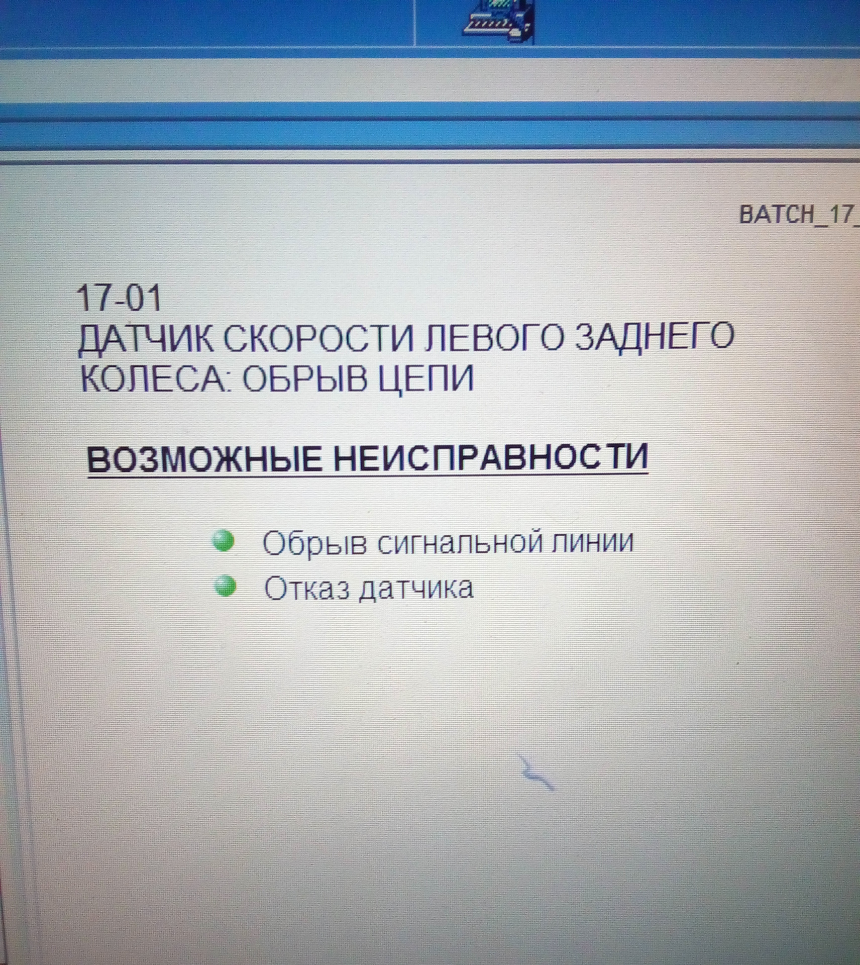 1.17 ошибка. 1.17 ошибка