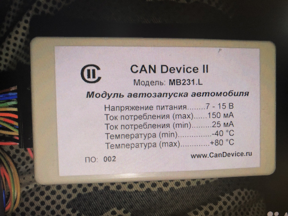Fast error. 01. Резистор для can шины. Can bus звезда. Can device.