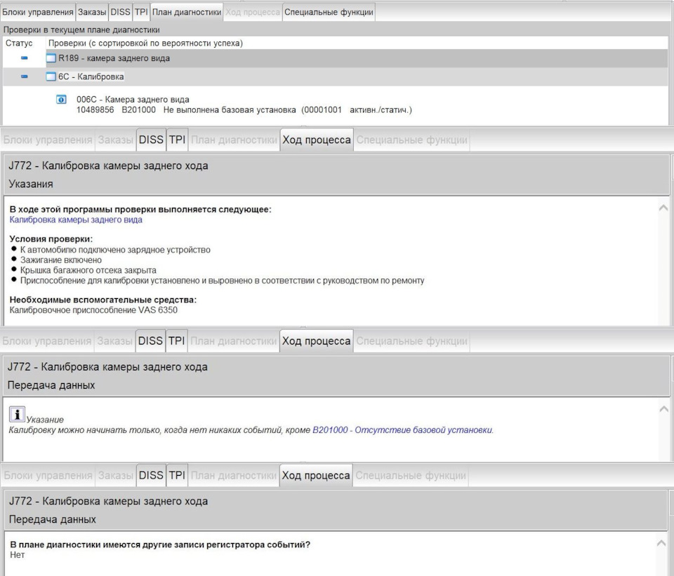 AHFp8GXikk9n8LqTVXnV7o5AEOM 960 Как откалибровать камеру заднего вида на авто
