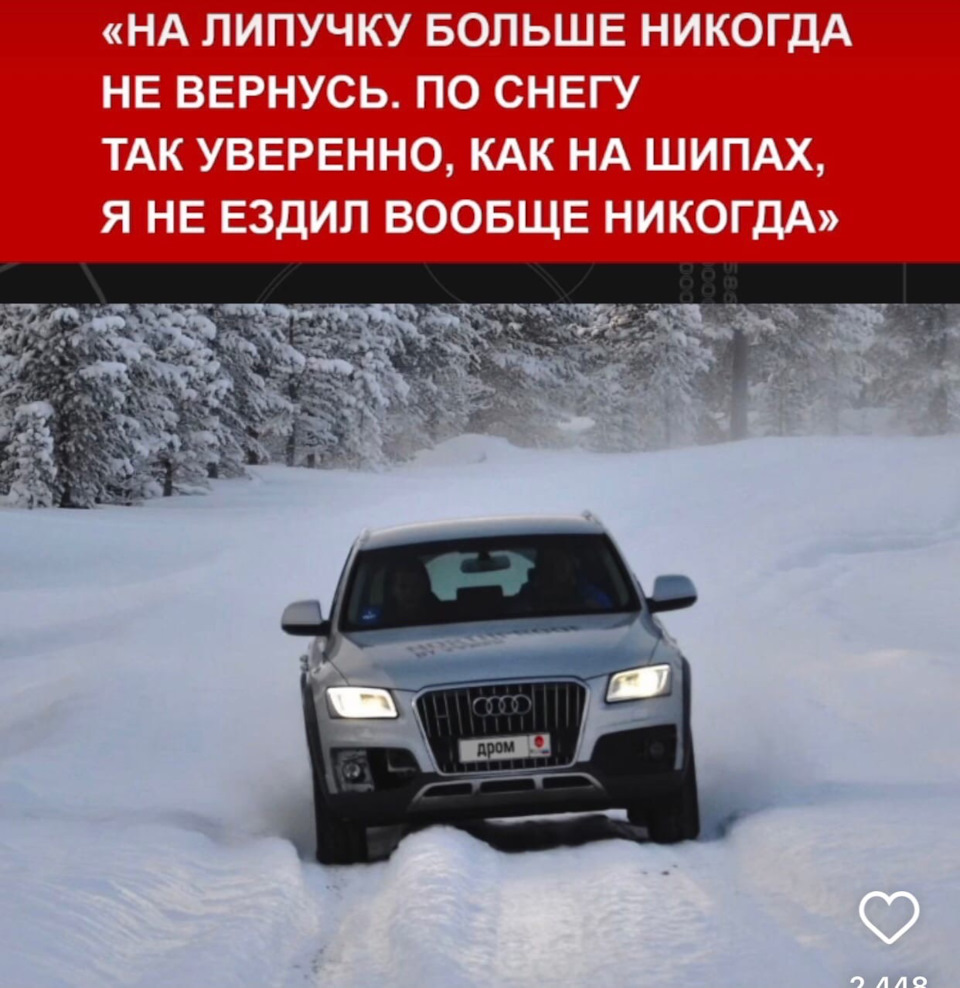 Что лучше шипы или липучка на полный привод кроссовер. Смотреть фото Что лучше шипы или липучка на полный привод кроссовер. Смотреть картинку Что лучше шипы или липучка на полный привод кроссовер. Картинка про Что лучше шипы или липучка на полный привод кроссовер. Фото Что лучше шипы или липучка на полный привод кроссовер