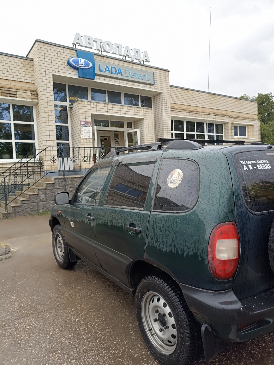 Поездка Ярославль — Балаково — Ярославль. — Chevrolet Niva, 1,7 л, 2004  года | путешествие | DRIVE2