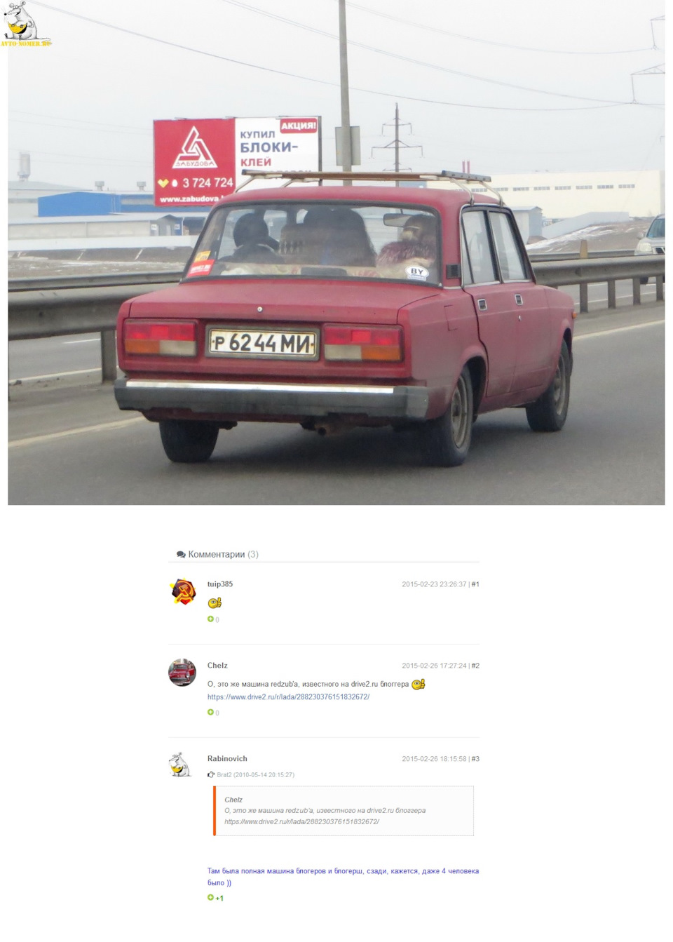 Пассажировместимость и искривление пространства — Lada 2107, 1,5 л, 1991  года | наблюдение | DRIVE2