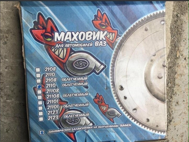 Сцепление приора, маховик облегченный 2110. — Lada 21083, 1,5 л, 2002 ...