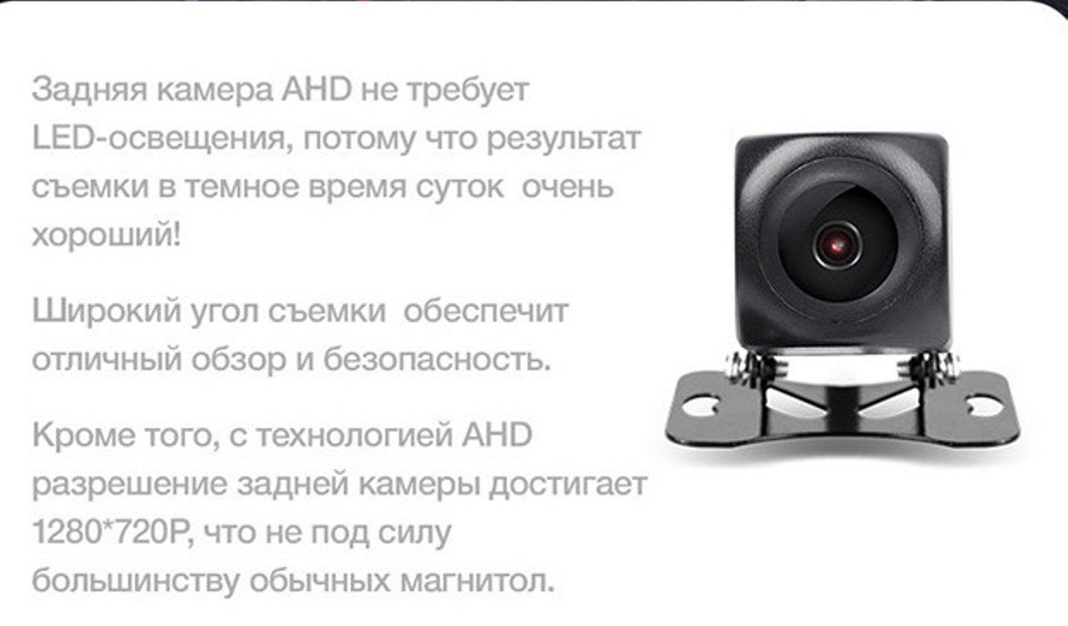 Teyes hs ahd. Камера автомобильная Teyes AHD 1080p. Teyes Sony AHD. Камера Teyes AHD кабель.