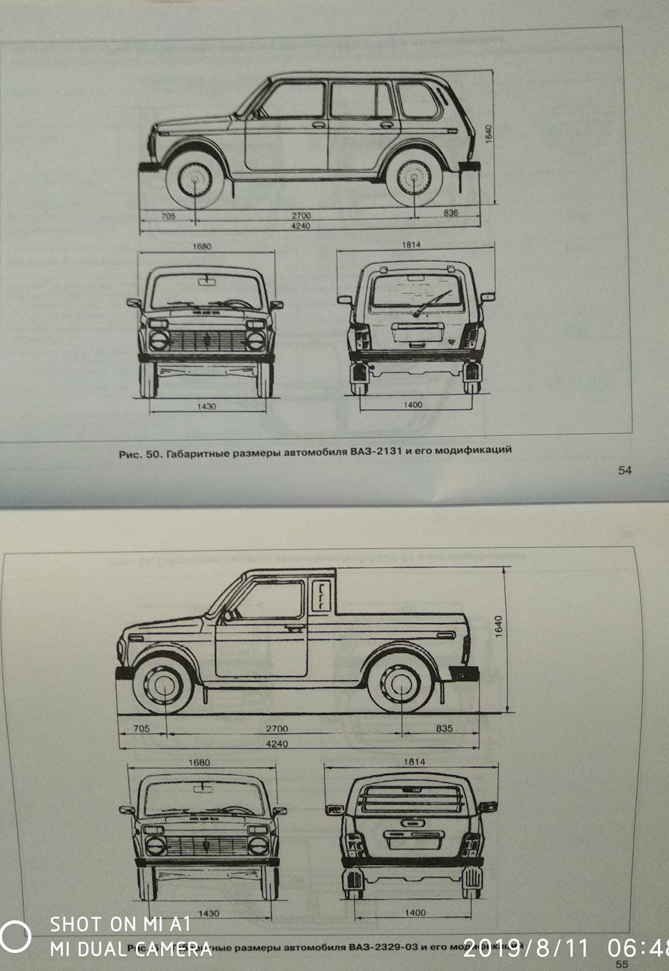 Размеры нивы длиной. Габариты ВАЗ 2131. Габариты Нива 2329. Нива пикап 2329 габариты. ВАЗ 2329 габариты кузова.