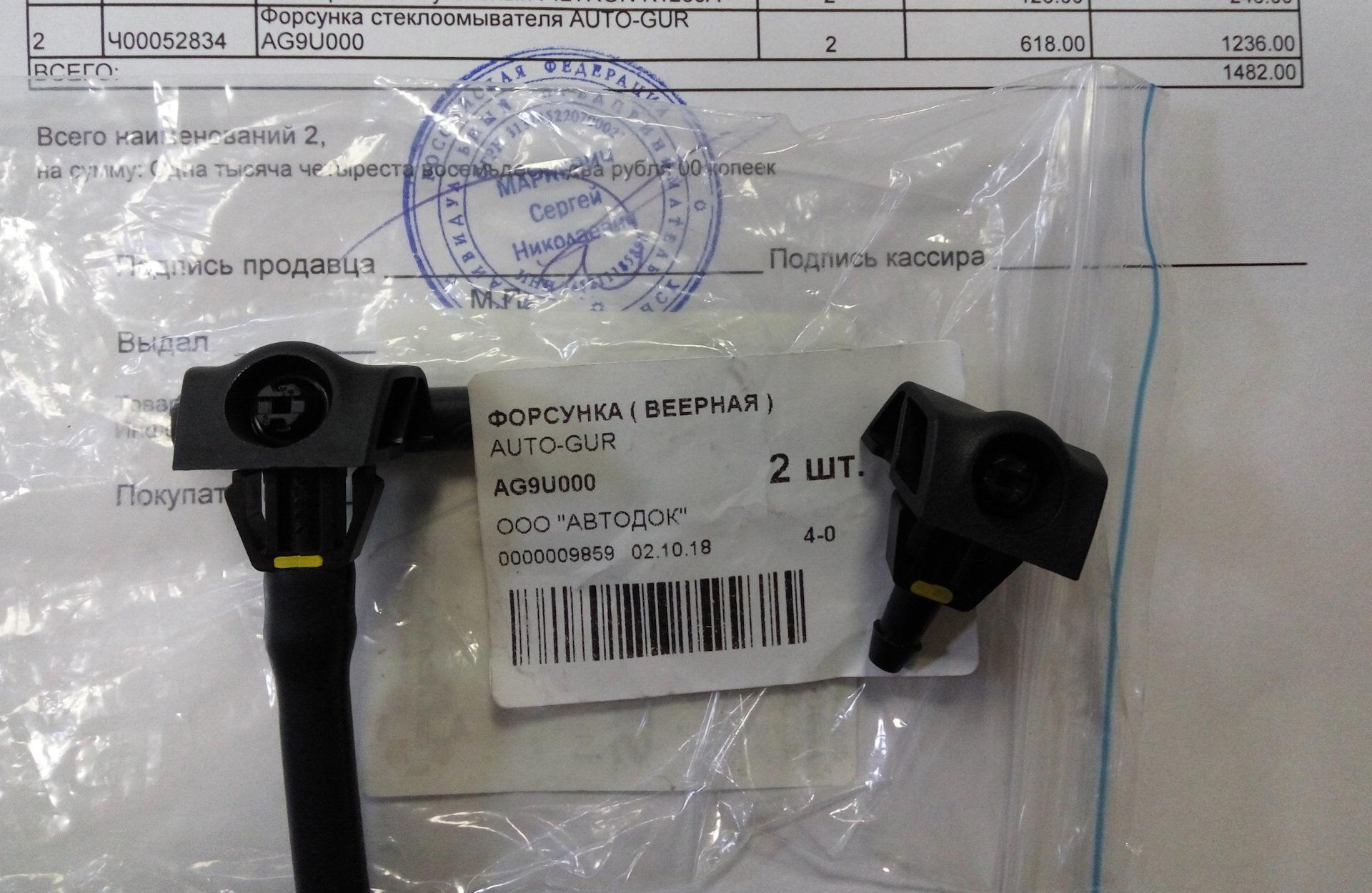 Форсунки Омывателя Стекла Ниссан Жук Купить