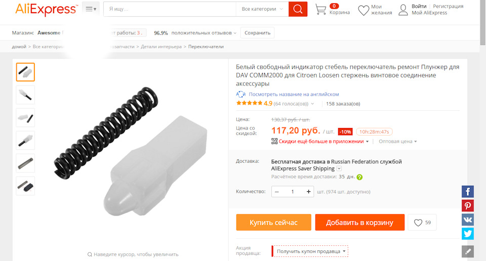 Хром ручки, накладки на пороги, замена фиксатора подрулевого ...