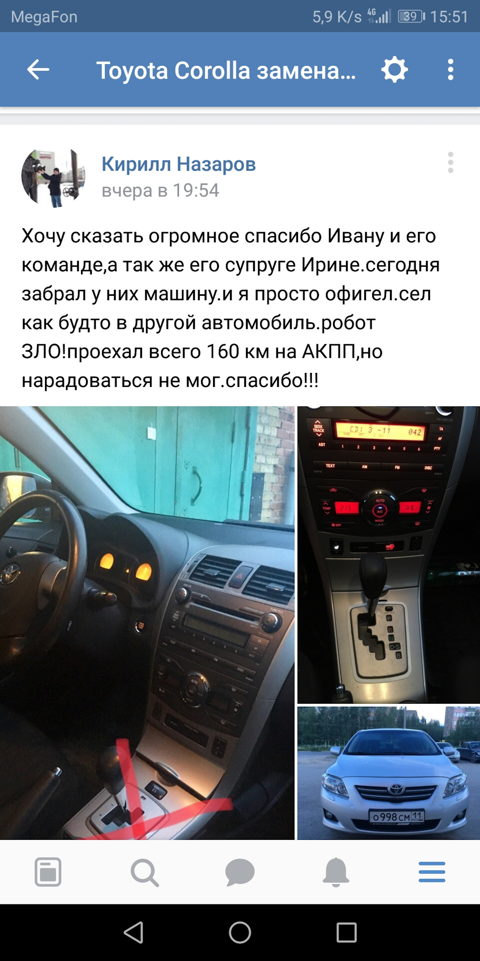 Замена робота на АКПП Краснодар — DRIVE2