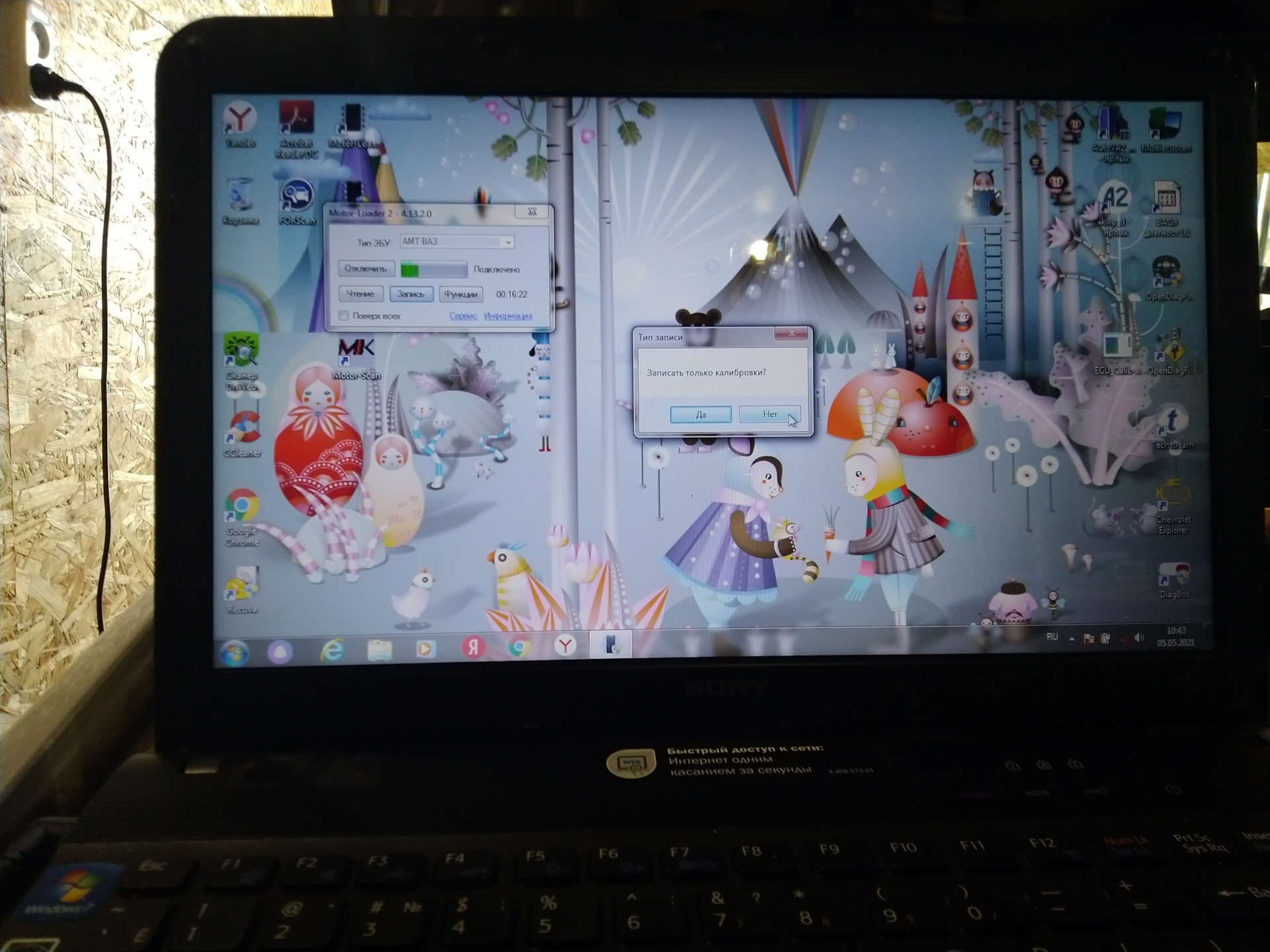 Прошивка до АМТ 2.0 с ползучим режимом — Lada Гранта лифтбек, 1,6 л ...