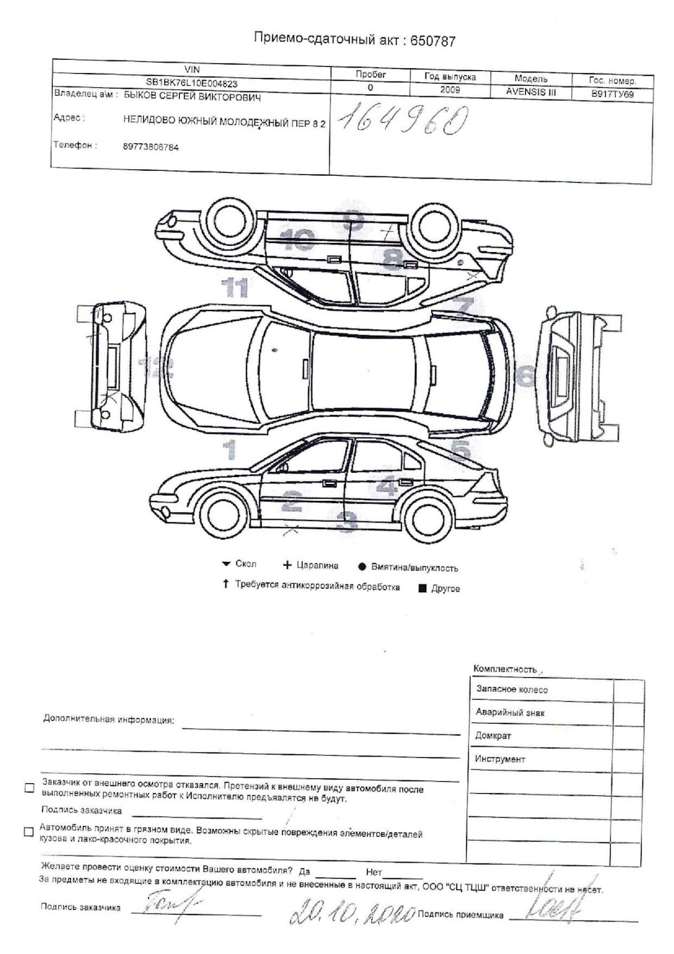 Добрая воля Тойоты или 5 недель без машины — Toyota Avensis III, 2 л, 2009  года | другое | DRIVE2