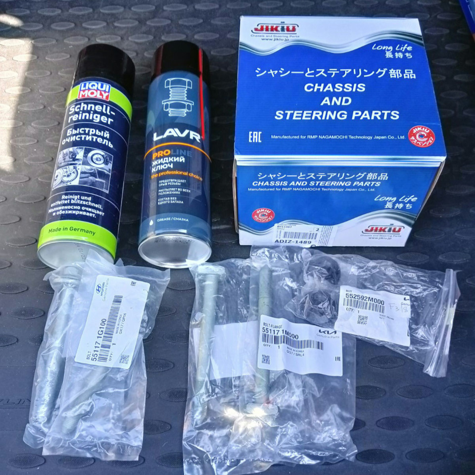 [AvtoKoreaMoscov] сайлентблоки балки. замена — KIA Rio (3G), 1,6 л ...