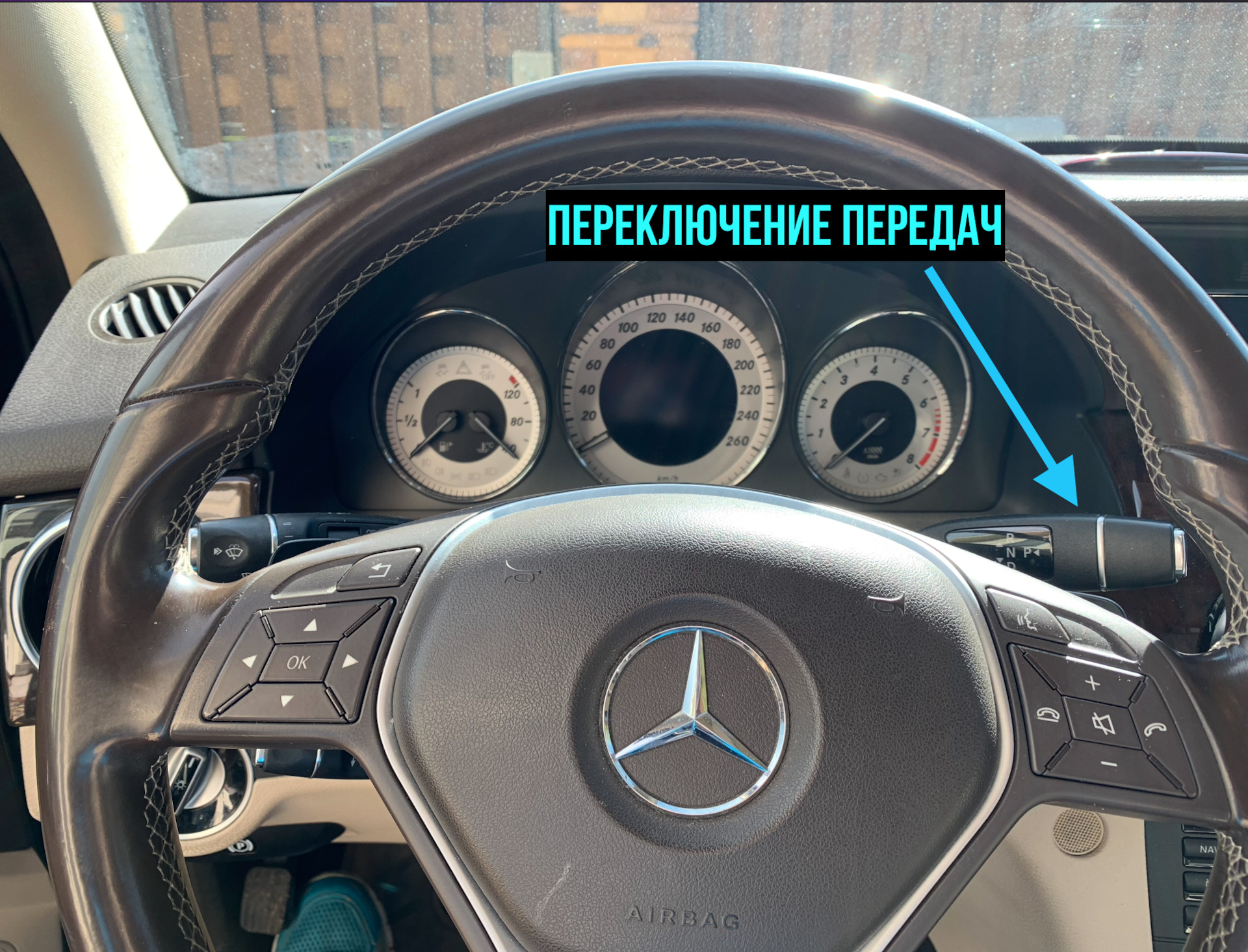 Задняя передача на мерседес. GLK Mercedes 2021 как включить передачи. GLK Mercedes как включить передачи. Где коробка передач в мерседесе с класса.