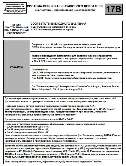 Фото в бортжурнале Renault Sandero Stepway (2G)