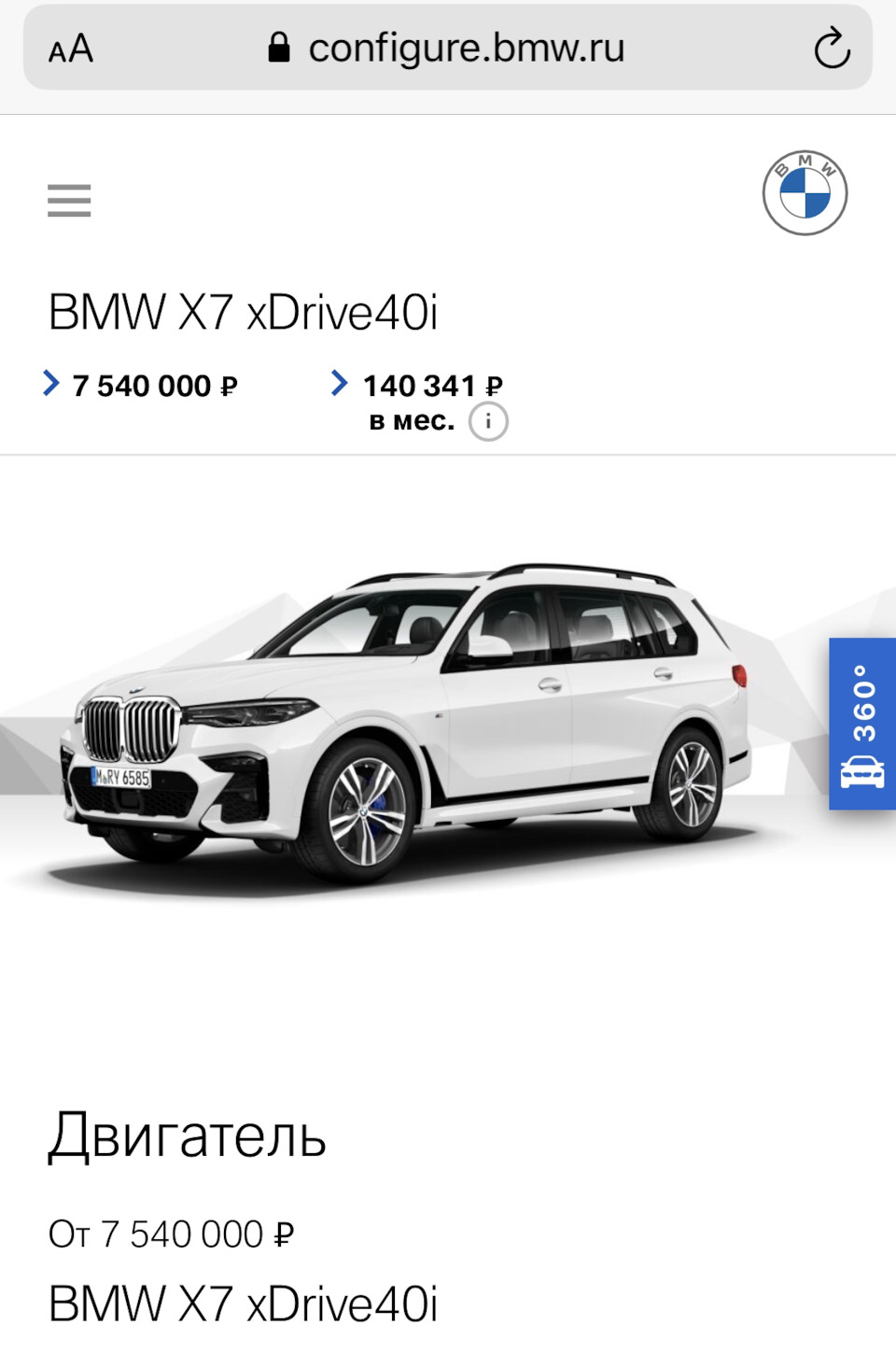 Комплектация Bmw X7 🛥 ] — BMW X7 (G07), 3 л, 2019 года | покупка машины |  DRIVE2