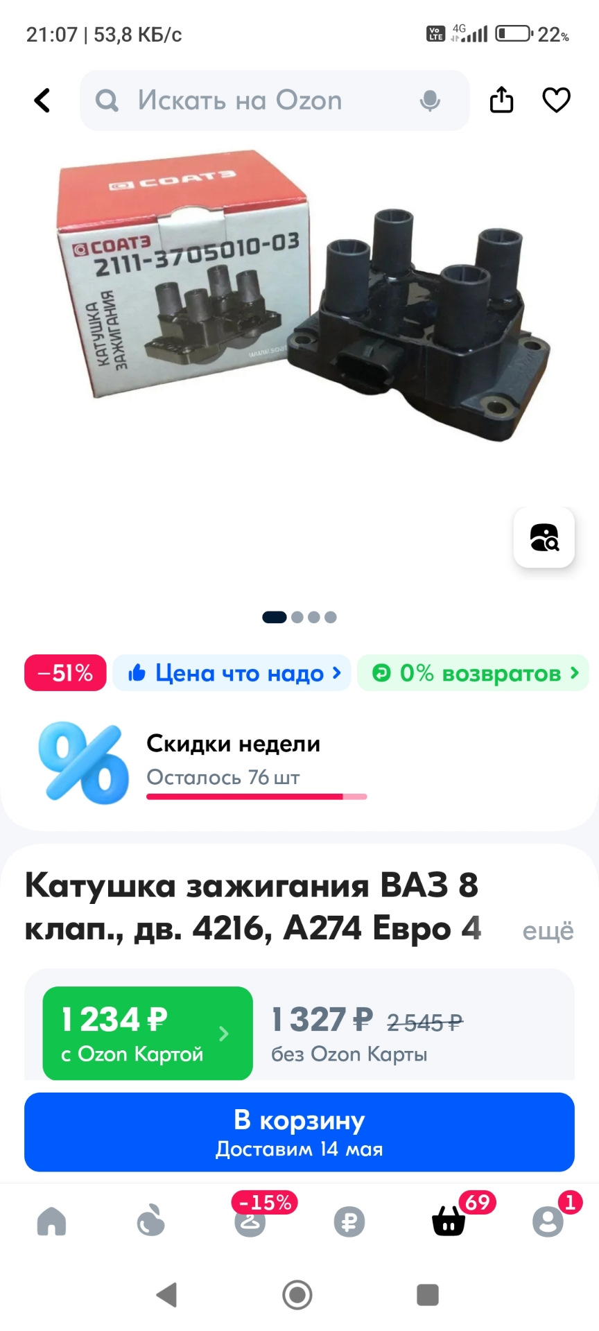 Катушка зажигания 2111 взамен ИКЗ на Лада Веста — Lada Vesta, 1,6 л, 2019  года | тюнинг | DRIVE2