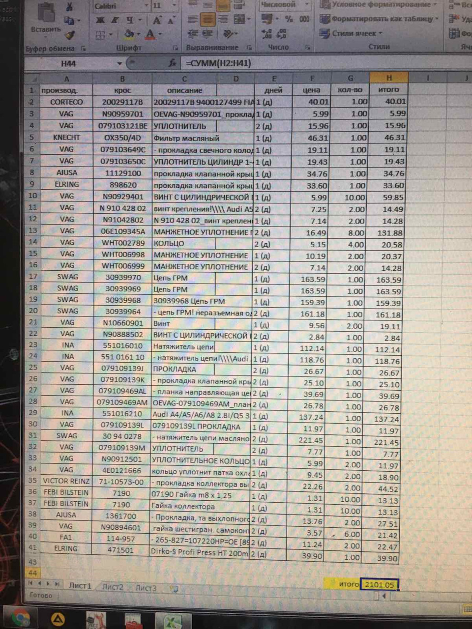 WHT002789 Кольцо уплотнительное (14,8х1,9) / VAG | Запчасти на DRIVE2