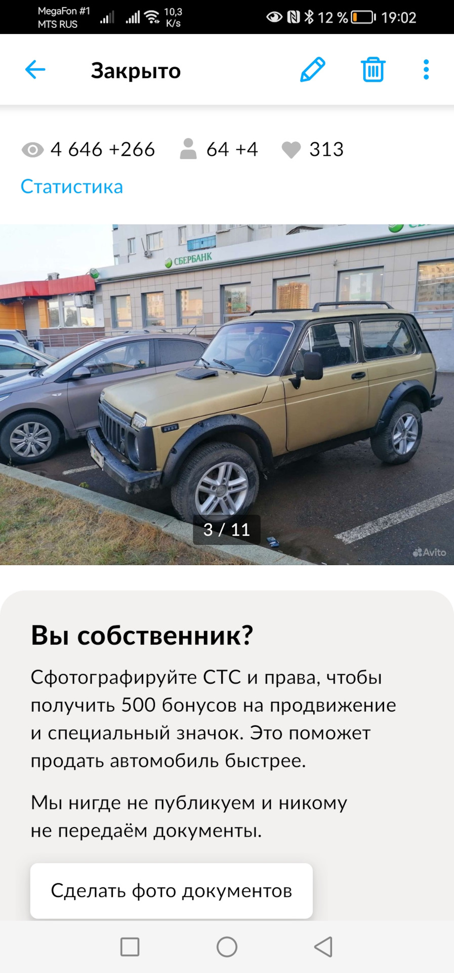 Машина продана — Lada 4x4 3D, 1,7 л, 1996 года | продажа машины | DRIVE2