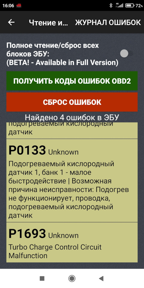 Ошибка 133. Ошибка р0133 хендай туссан.