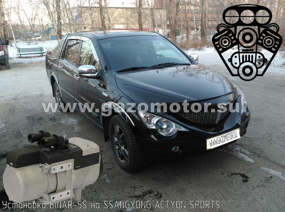 Установка предпускового подогревателя BINAR-5S на SSANGYONG ACTYON ...
