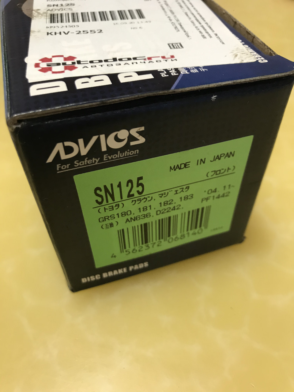 SN125 Передний ремкомплект ADVICS | Запчасти на DRIVE2