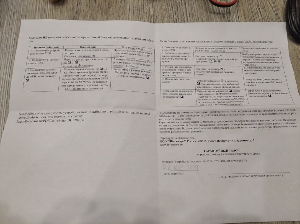 Разборки с аккамулятором ч.2 Зарядка акб зарядным устройством BL1204 ...
