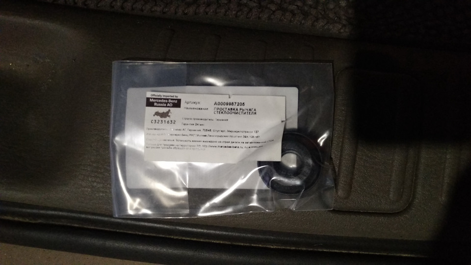 Замена уплотнительной резинки заднего дворника PT Cruiser — Chrysler PT ...