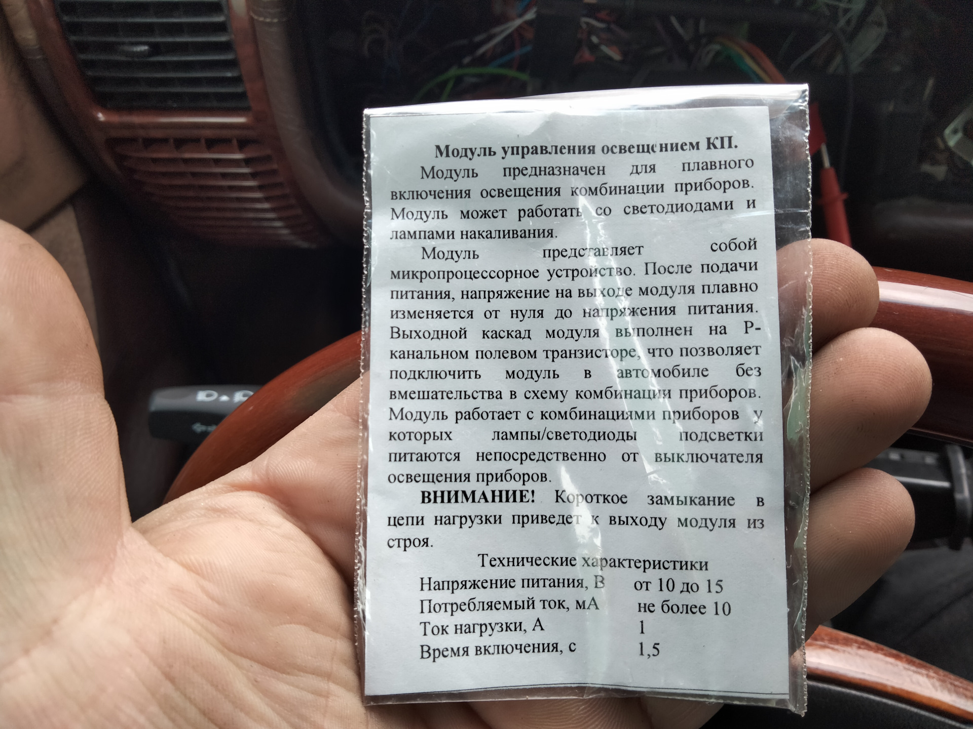 Немного электричества и обед при свечах. — ГАЗ 31105, 2,4 л, 2006 года |  электроника | DRIVE2